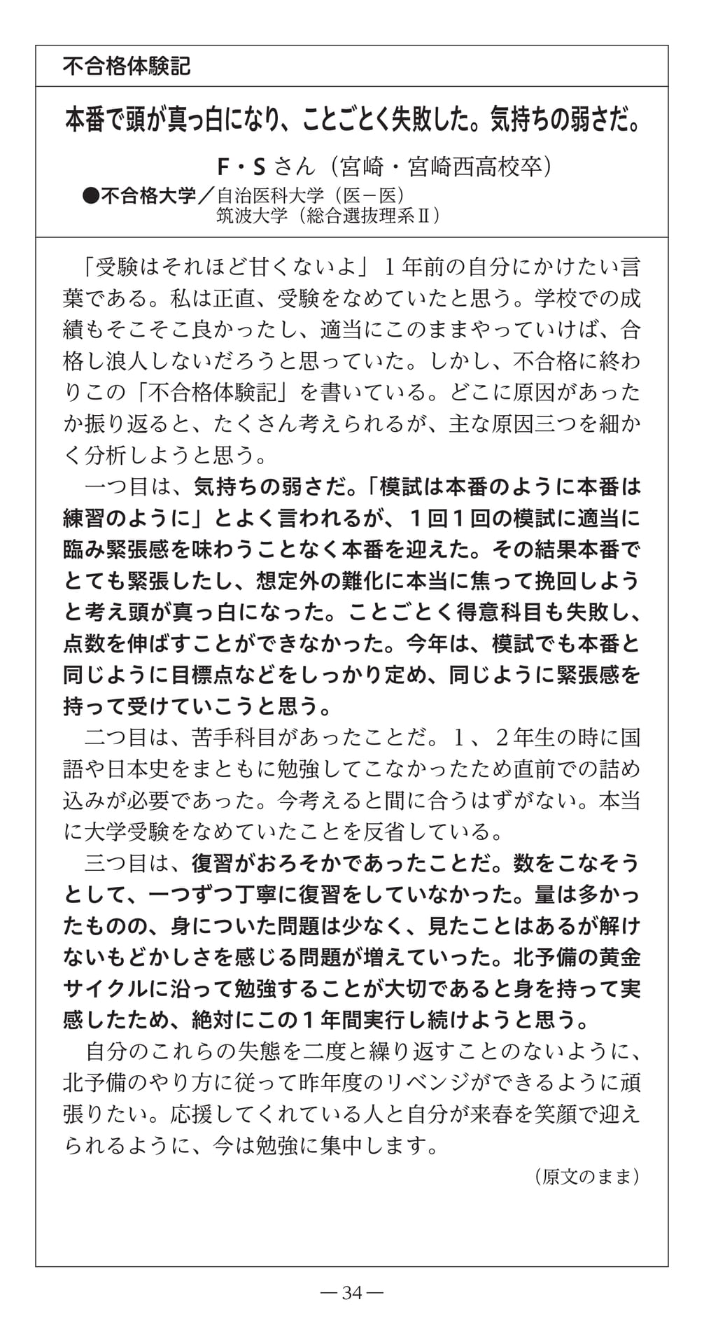 Page (追加)36