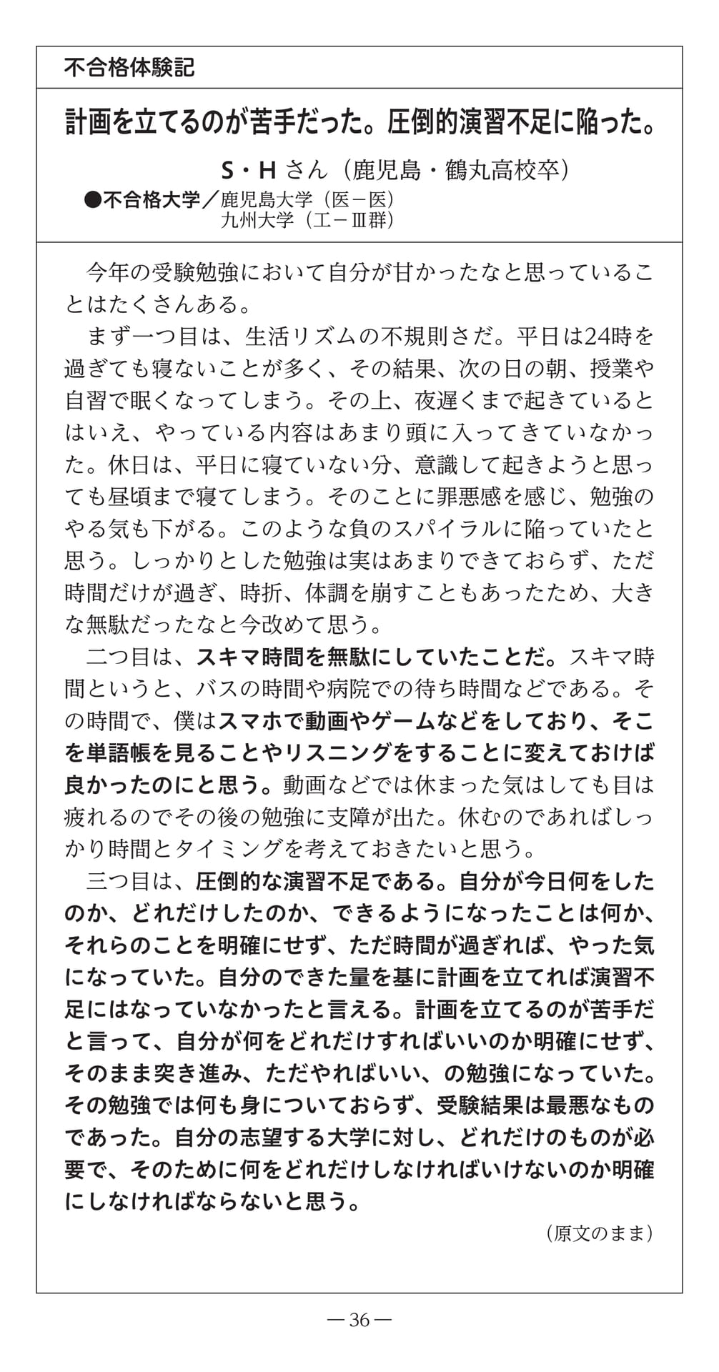 Page (追加)38