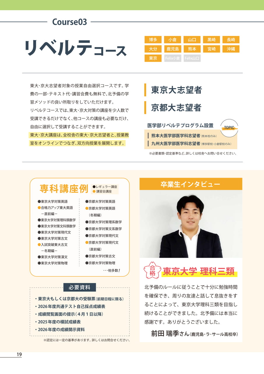 Page (追加)20