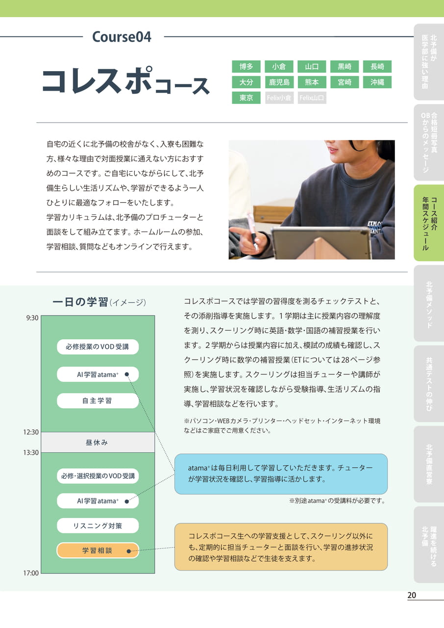 Page (追加)21