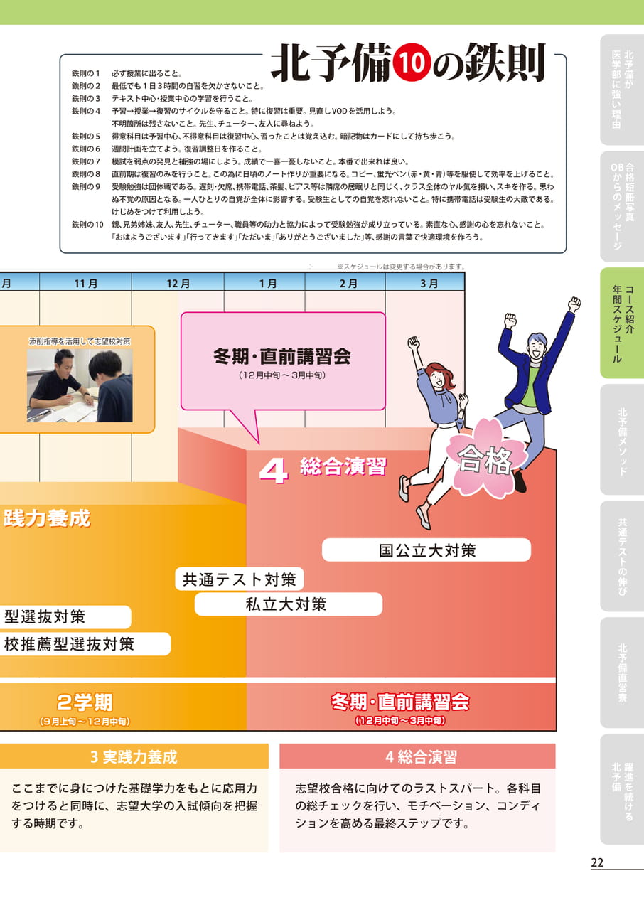 Page (追加)23