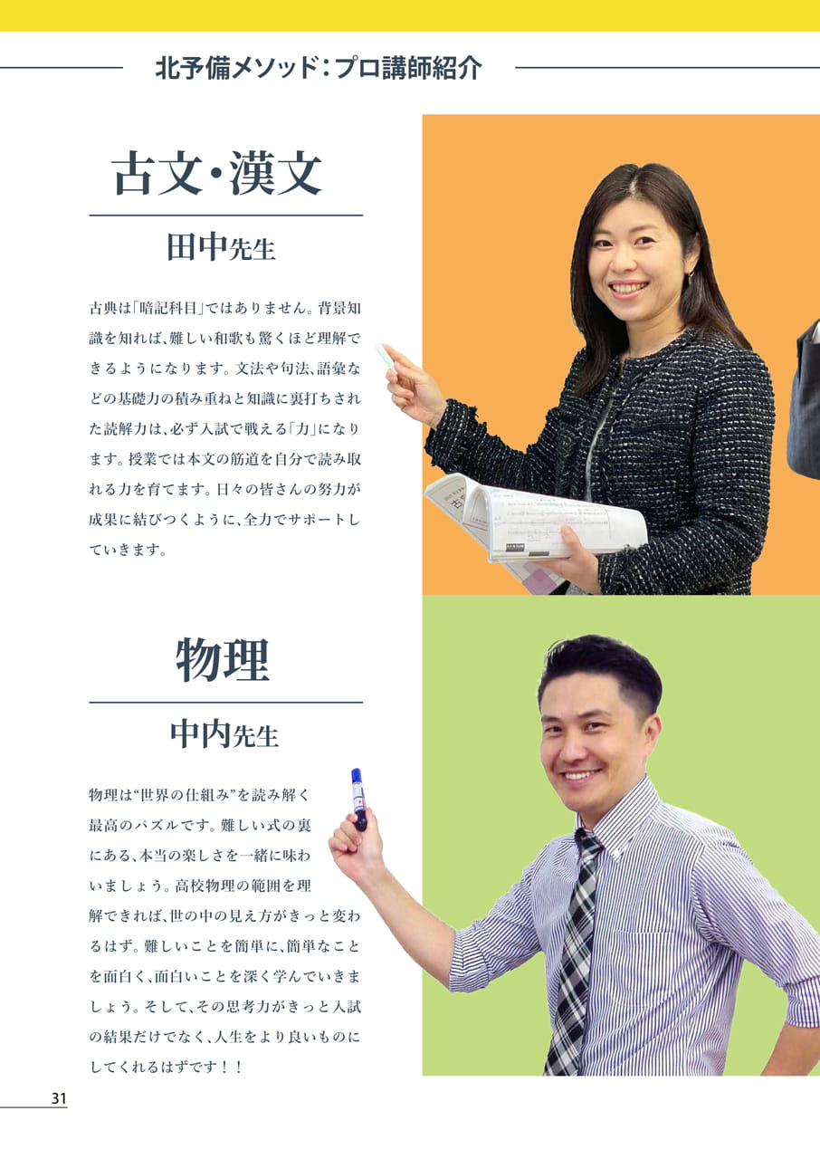Page (追加)32