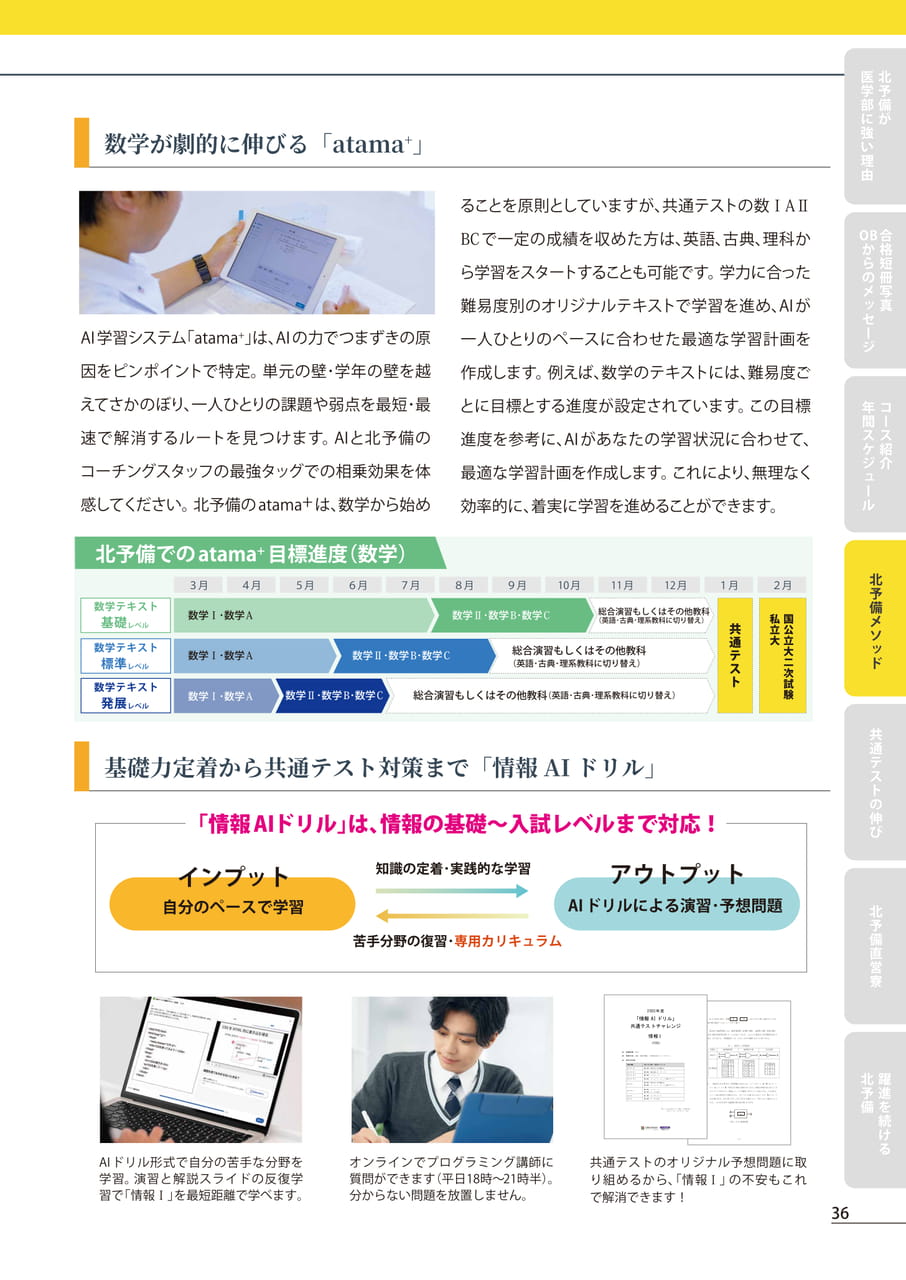 Page (追加)37