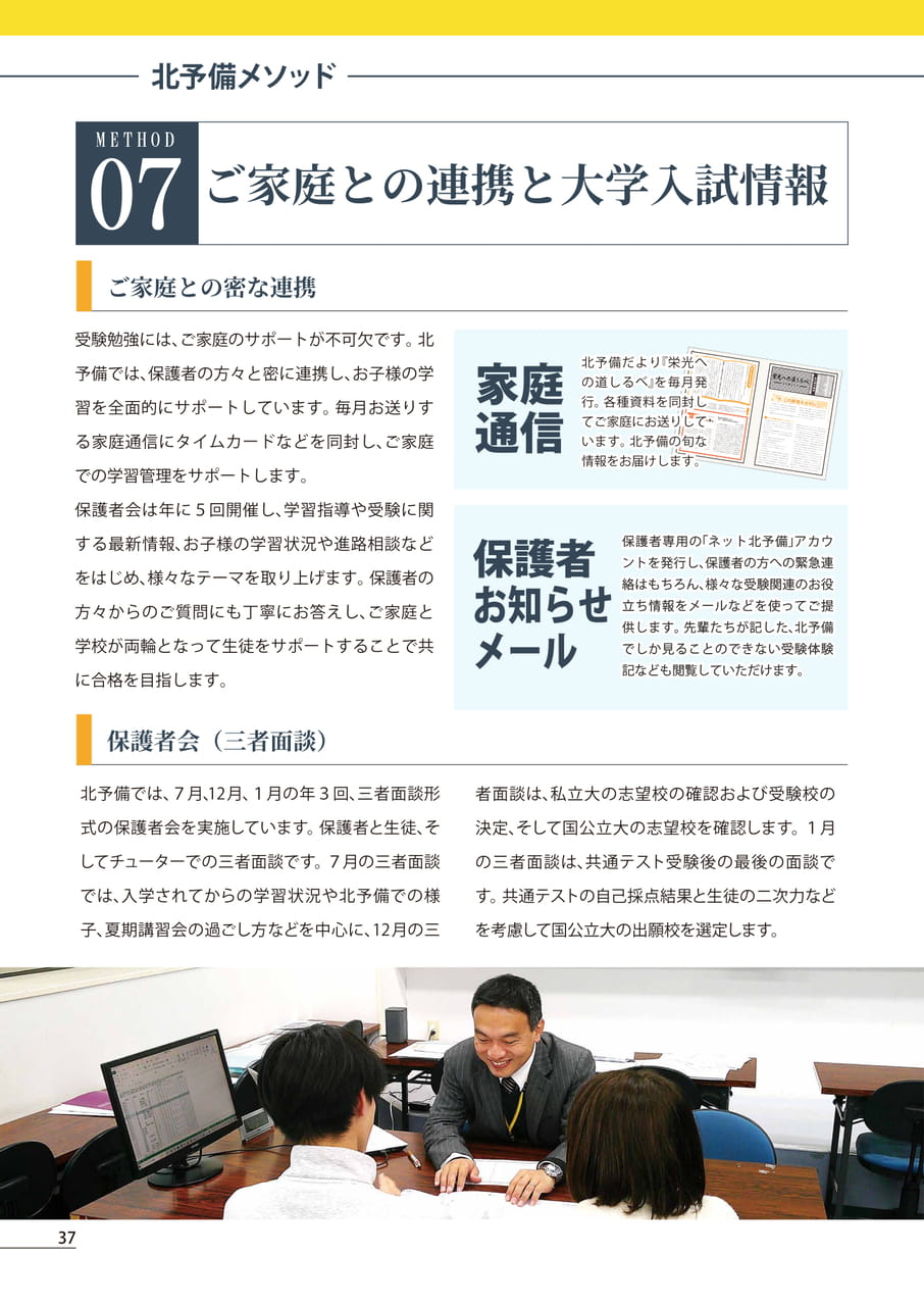 Page (追加)38