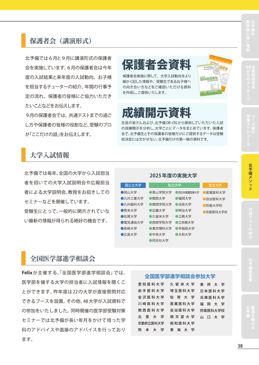 Page (追加)39