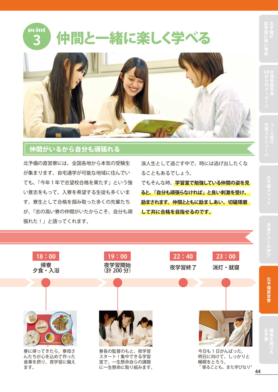 Page (追加)45