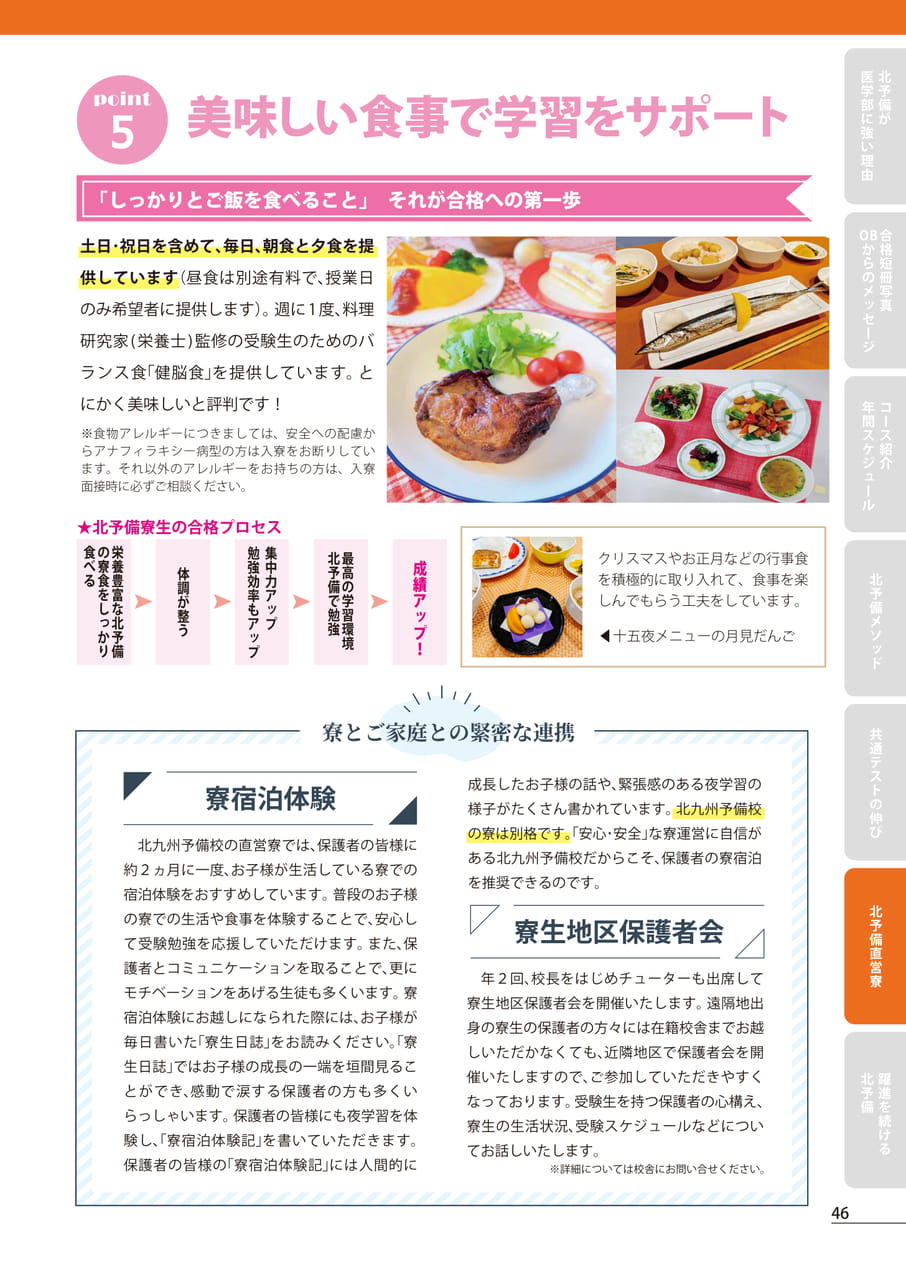 Page (追加)47